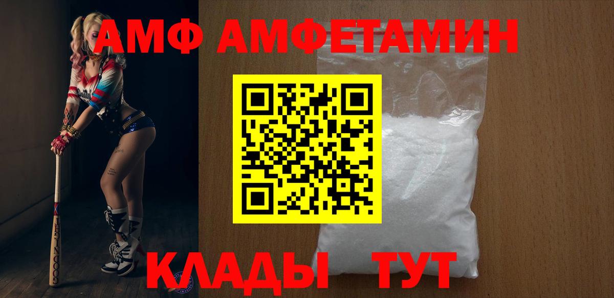 Amphetamine Розовый Медногорск