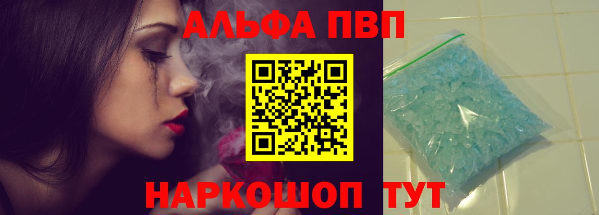 Alfa_PVP Crystall  Alpha-PVP мука  Медногорск  Вход с VPN  как найти наркотики  Alpha PVP VHQ 