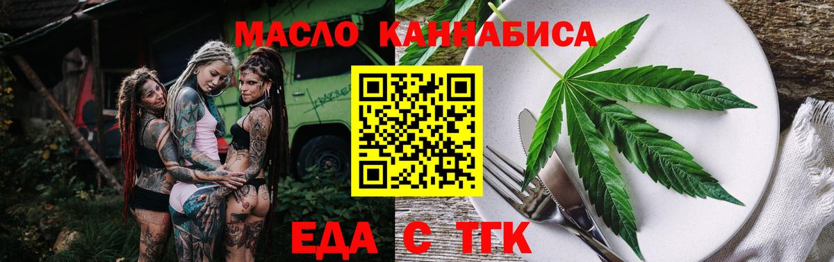 Медногорск  Cannafood марихуана  Вход с VPN 