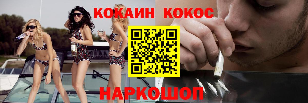 КОКАИН Fish Scale  Cocaine Columbia  Вход с VPN  Медногорск 