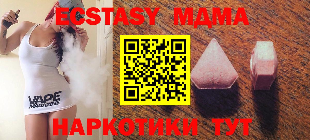 Медногорск  Ecstasy  Ecstasy TESLA  Вход с VPN  Экстази Philipp Plein 