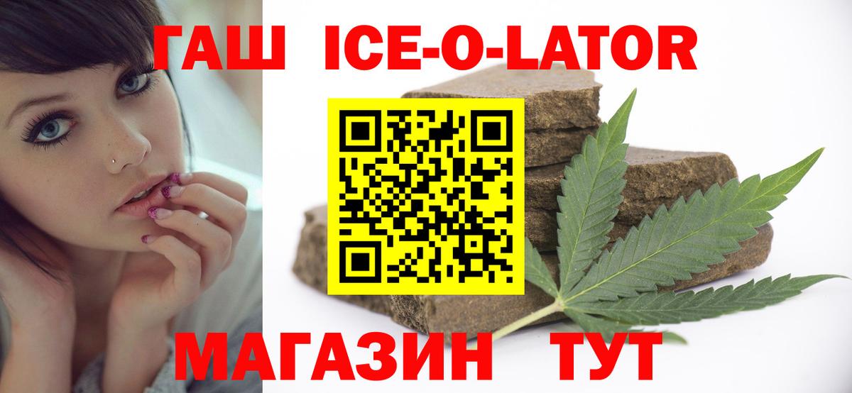 ГАШИШ  Вход с VPN  Медногорск  Гашиш hashish  Гашиш Premium 