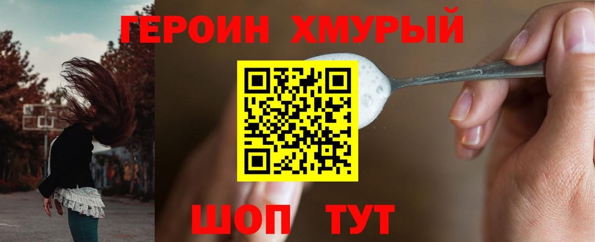 Медногорск  Героин афганец  Вход с VPN 