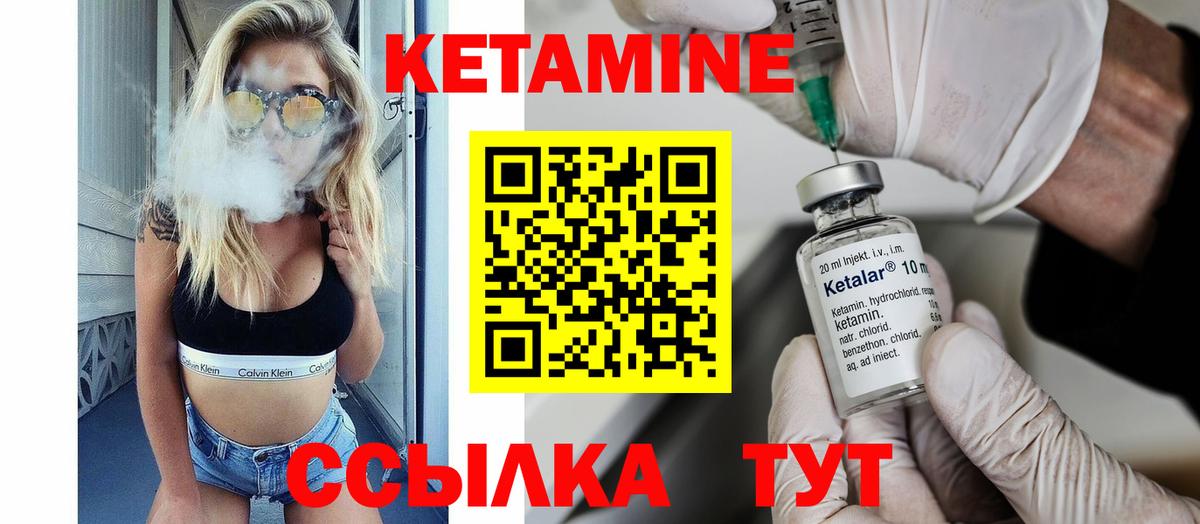КЕТАМИН ketamine  Вход с VPN  Кетамин ketamine  Медногорск 