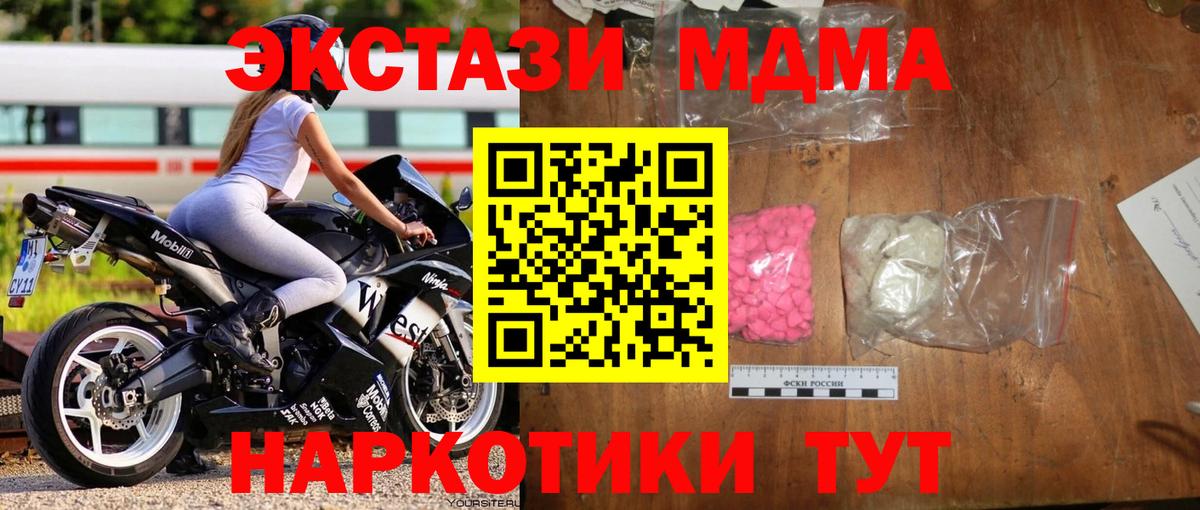 MDMA молли  MDMA  Медногорск  Вход с VPN  MDMA VHQ 