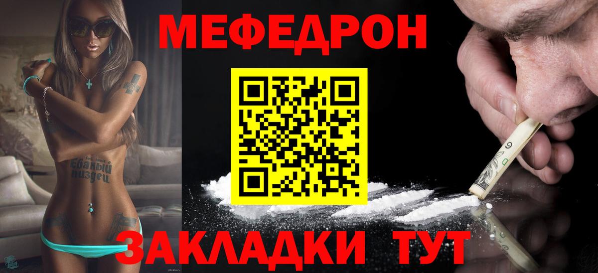 Меф мяу мяу кристаллы Медногорск