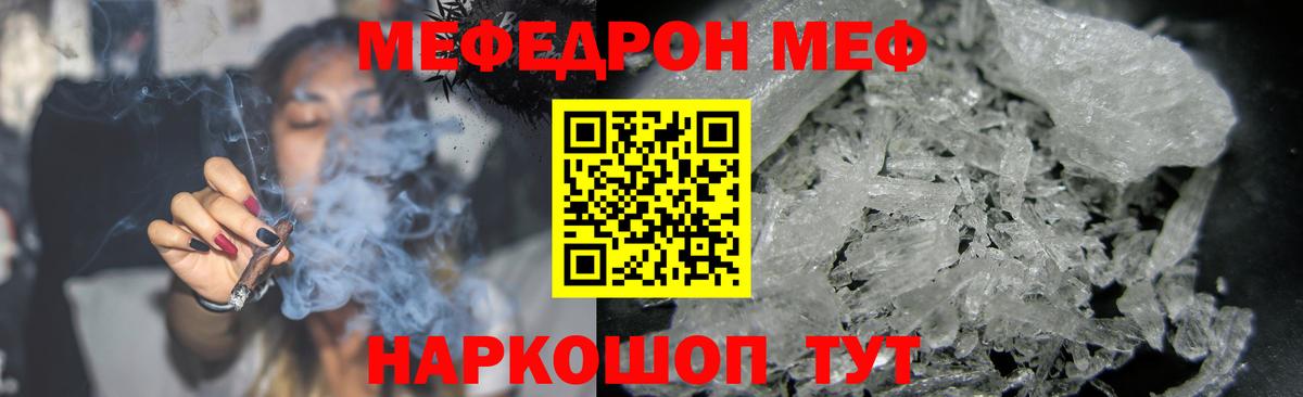 Медногорск  МЯУ-МЯУ VHQ  МЯУ-МЯУ  Вход с VPN  Меф VHQ 