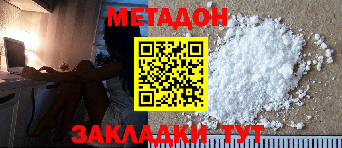 Метадон белоснежный  Метадон мёд  Вход с VPN  MEGA зеркало  Медногорск 