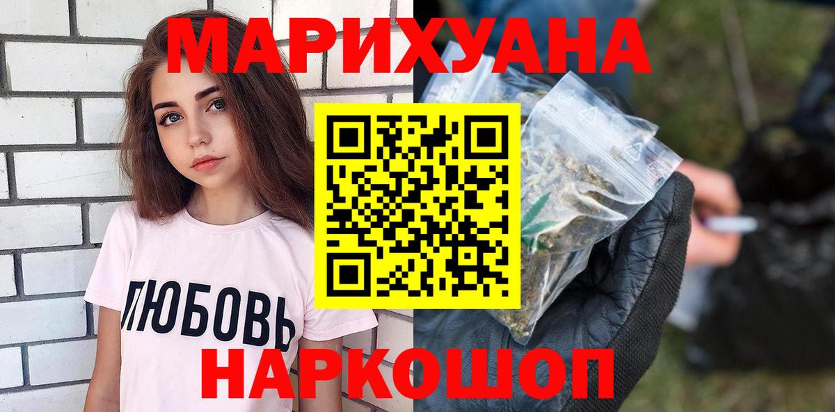 Бошки марихуана планчик Медногорск
